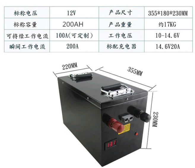 12v200安锂电池