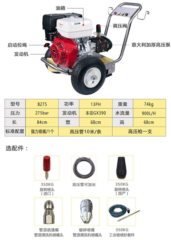 B275产品参数.jpg