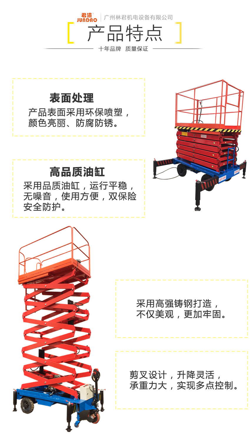 剪叉式拖動升降機/廣州升降機廠家