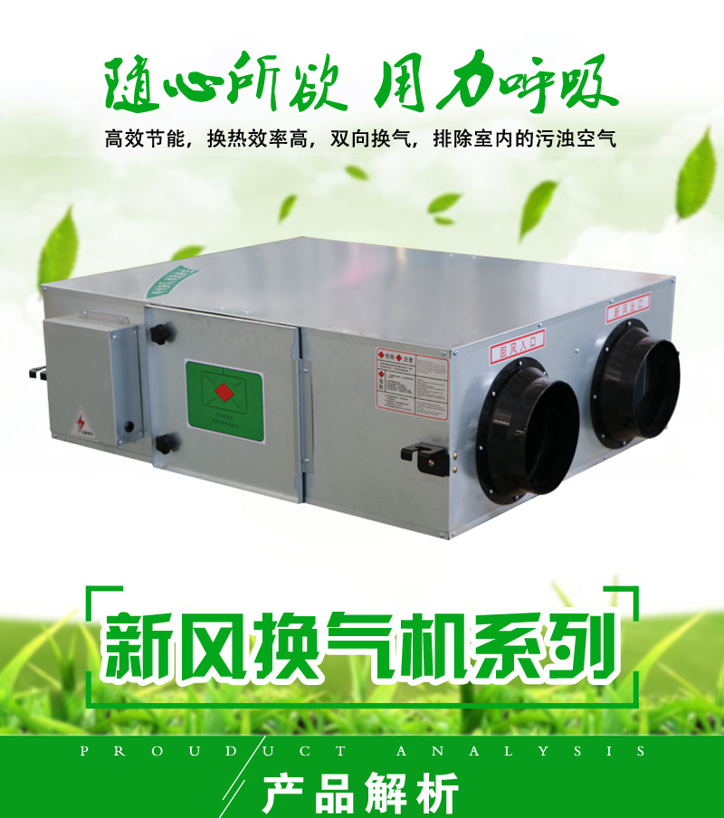 射流式新風(fēng)換氣機(jī)原理.jpg