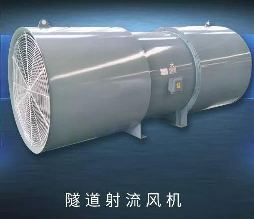 隧道射流風(fēng)機.jpg