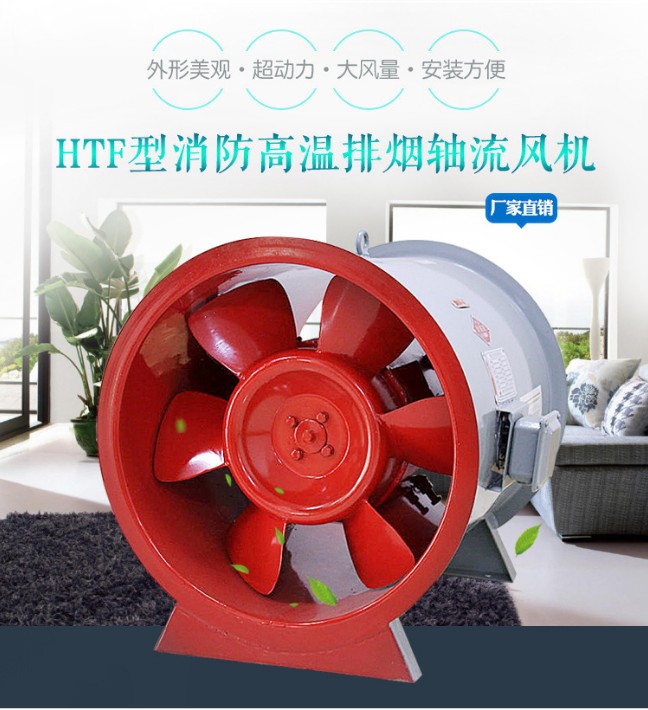排煙風(fēng)機(jī)故障解析.jpg
