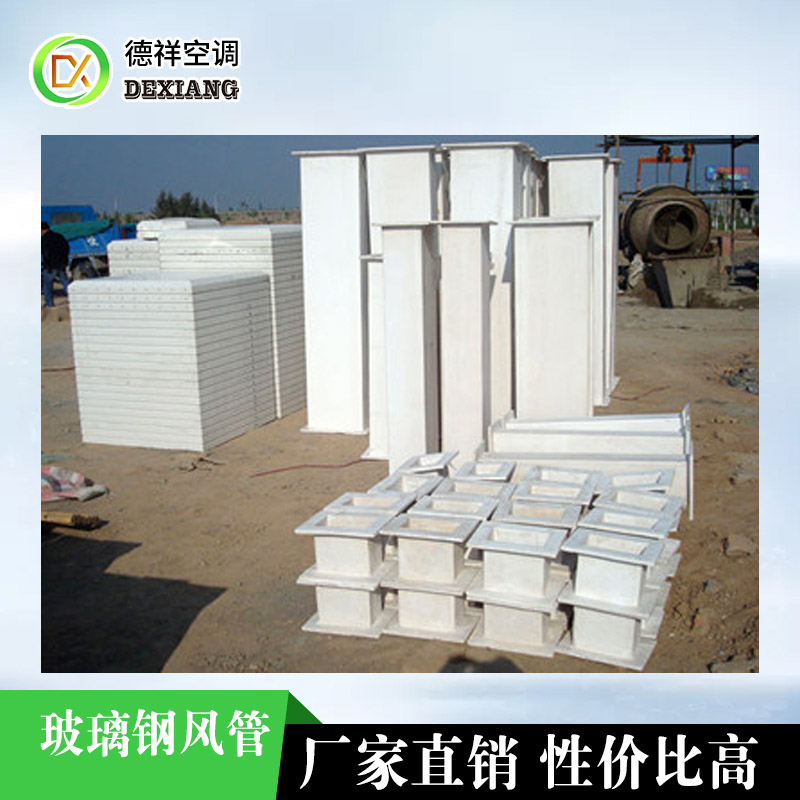 無機(jī)玻璃鋼風(fēng)管性能特點(diǎn).jpg