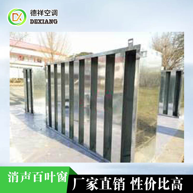 通風(fēng)消聲百葉窗.jpg