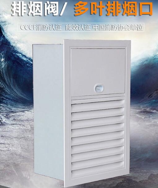 多葉排煙口圖片.jpg