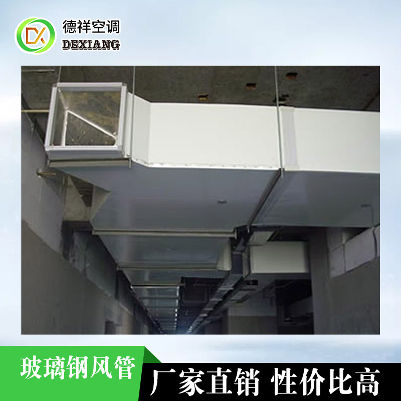 玻璃鋼風管安裝.jpg