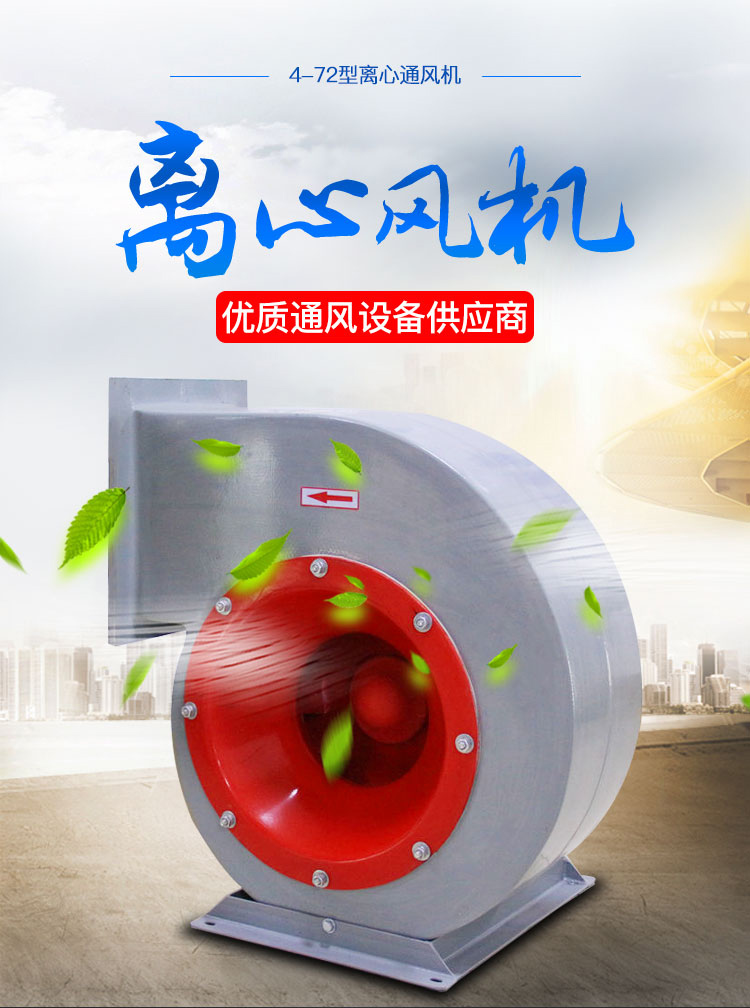離心風(fēng)機(jī)結(jié)構(gòu)特征.jpg