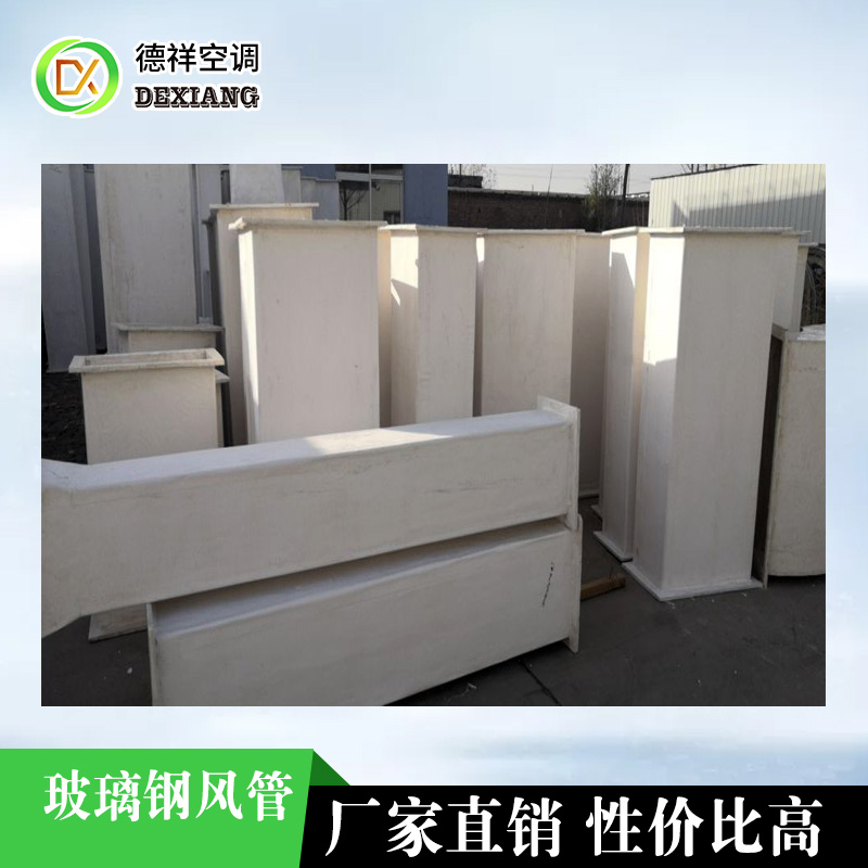 玻璃鋼風管面積計算方法.jpg