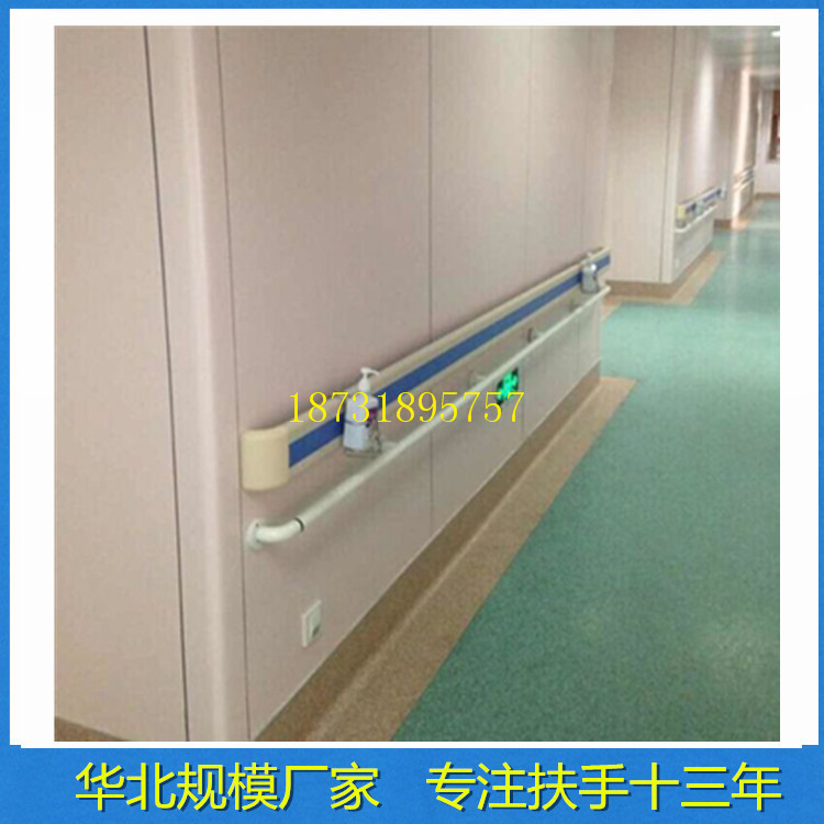pvc走廊靠墙扶手医院走廊防撞扶手