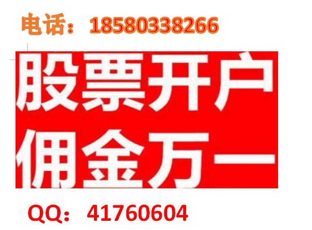 上海青浦炒股开户中哪家证券公司比较好?佣金