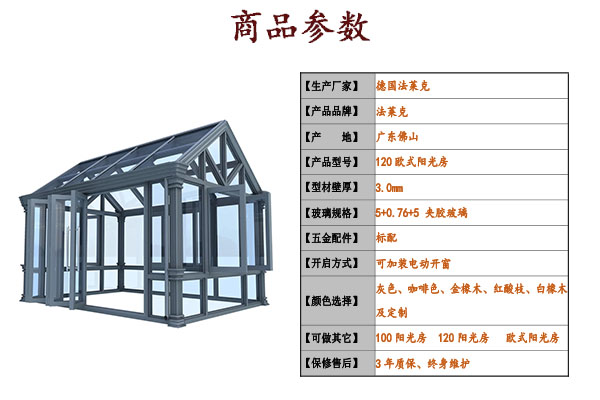 120欧式阳光房.jpg