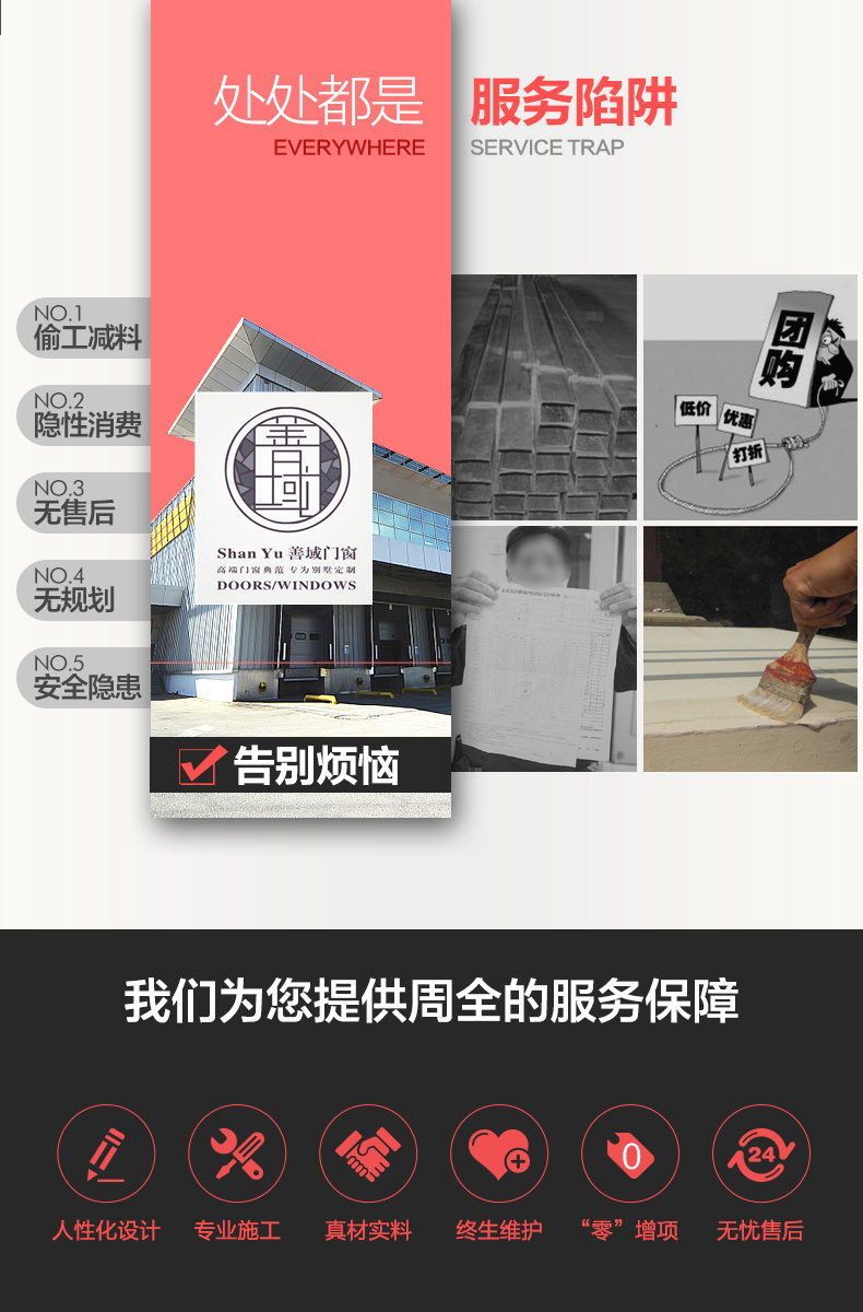 鋁合金門窗、歐式陽光房