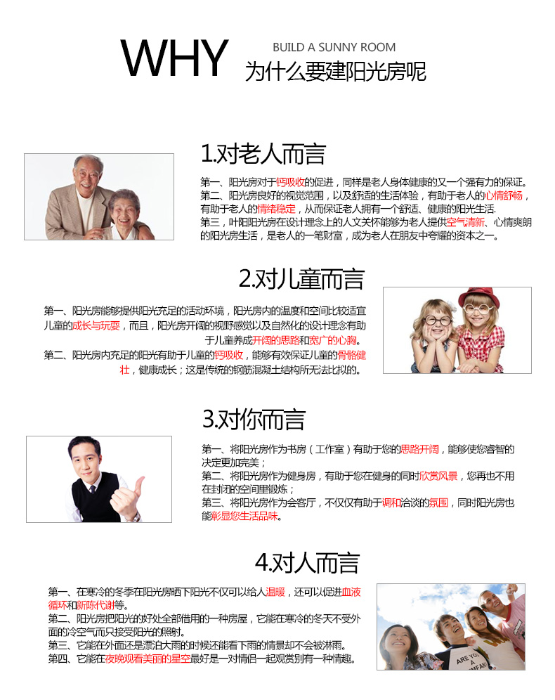 露台阳光房效果图