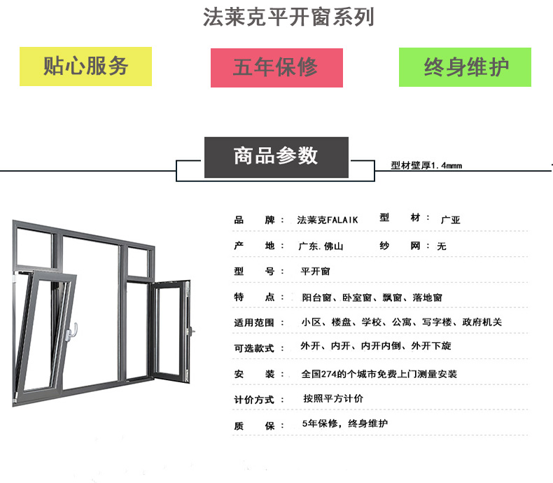 铝合金门窗排名