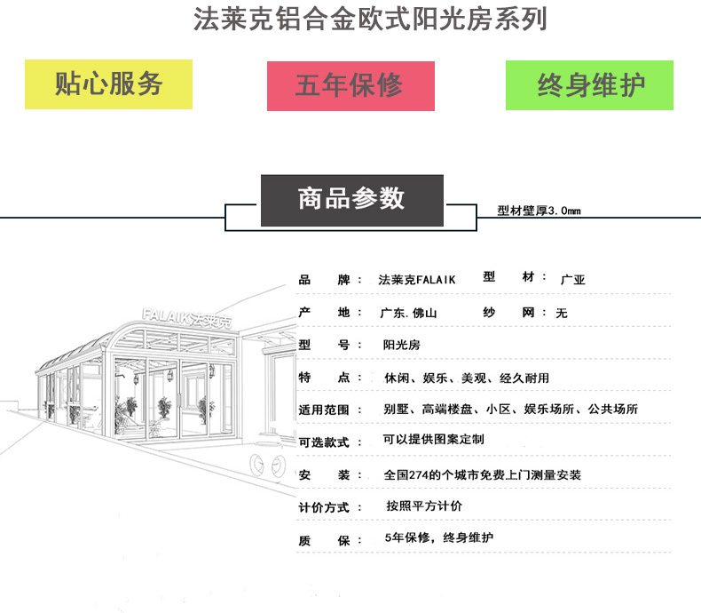 露台阳光房效果图