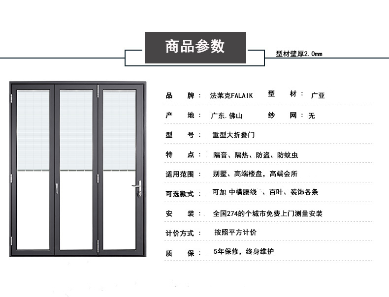 铝合金折叠门价格