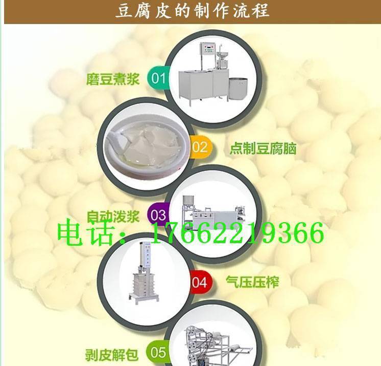 豆腐皮机厂家 大型豆腐皮设备多少钱 耗电小的豆腐皮机示例图6