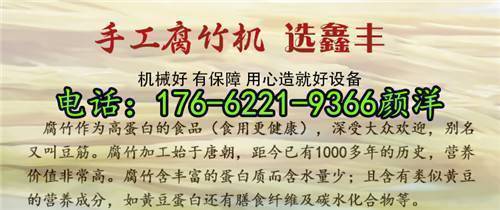 整套腐竹机多少钱 手工揭皮机器操作简单 在腐竹的机器哪有卖的示例图15