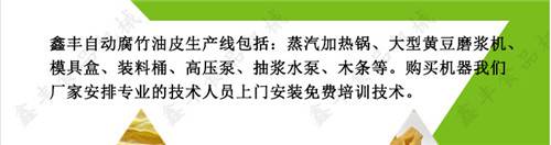 1508294787366065152.jpg 整套腐竹機多少錢 手工揭皮機器操作簡單 在腐竹的機器哪有賣的示例圖6