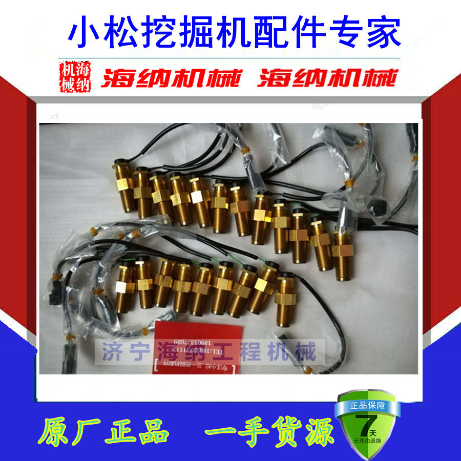 小松20022024030036078液压泵大泵电磁阀自减压阀转速传感器