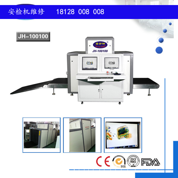 安护神安检机维修 (6).jpg