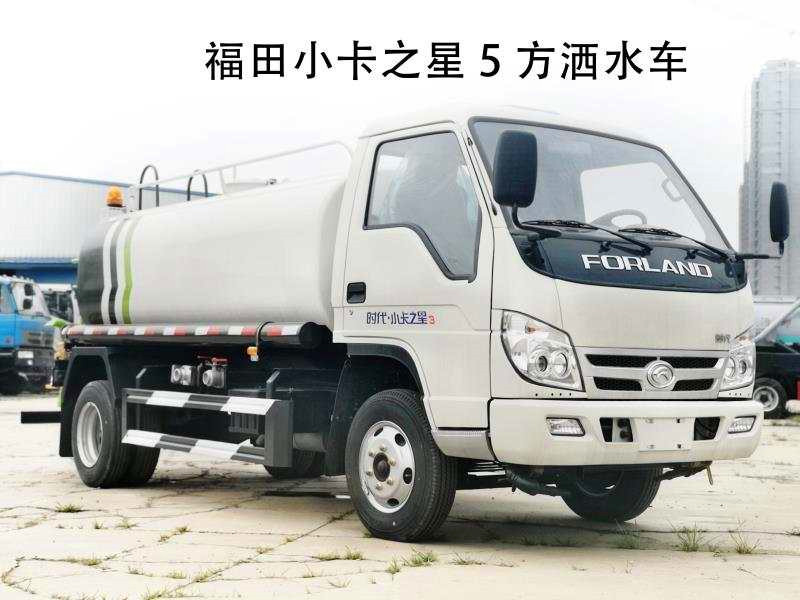 国三出口型洒水车