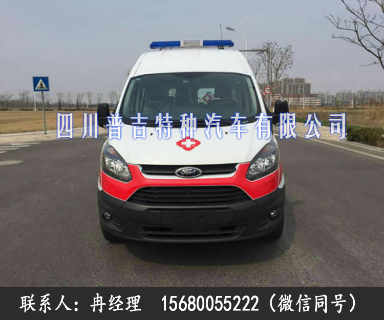 全顺V362救护车