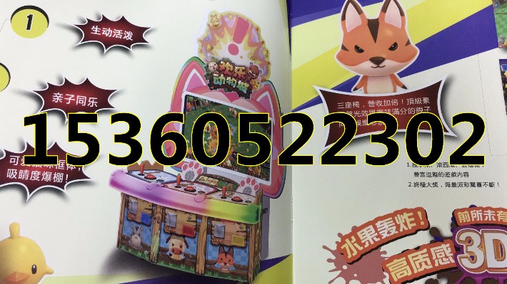 歡樂動物城.jpg