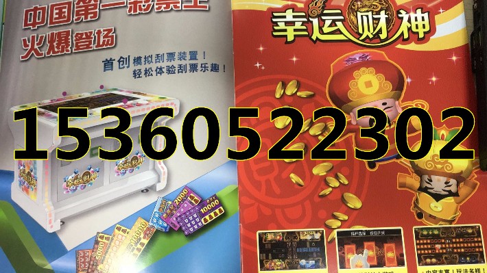 幸運財神.jpg