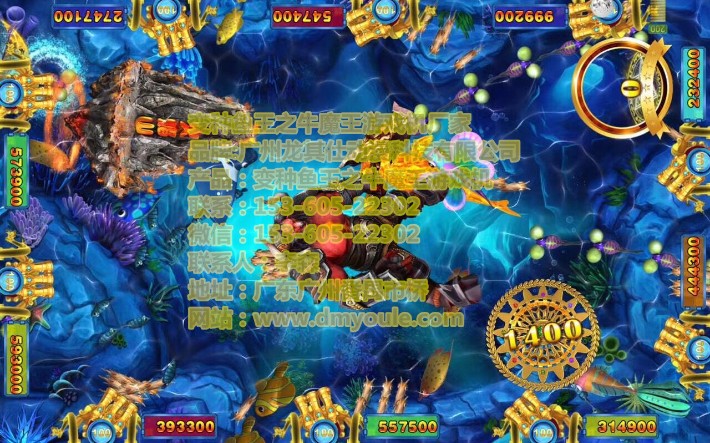 變種魚王之牛魔王3.jpg