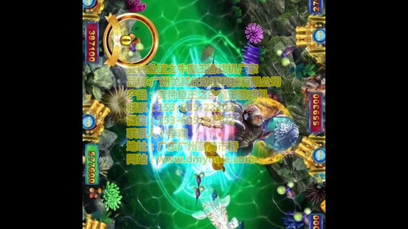 變種魚王之牛魔王5.jpg