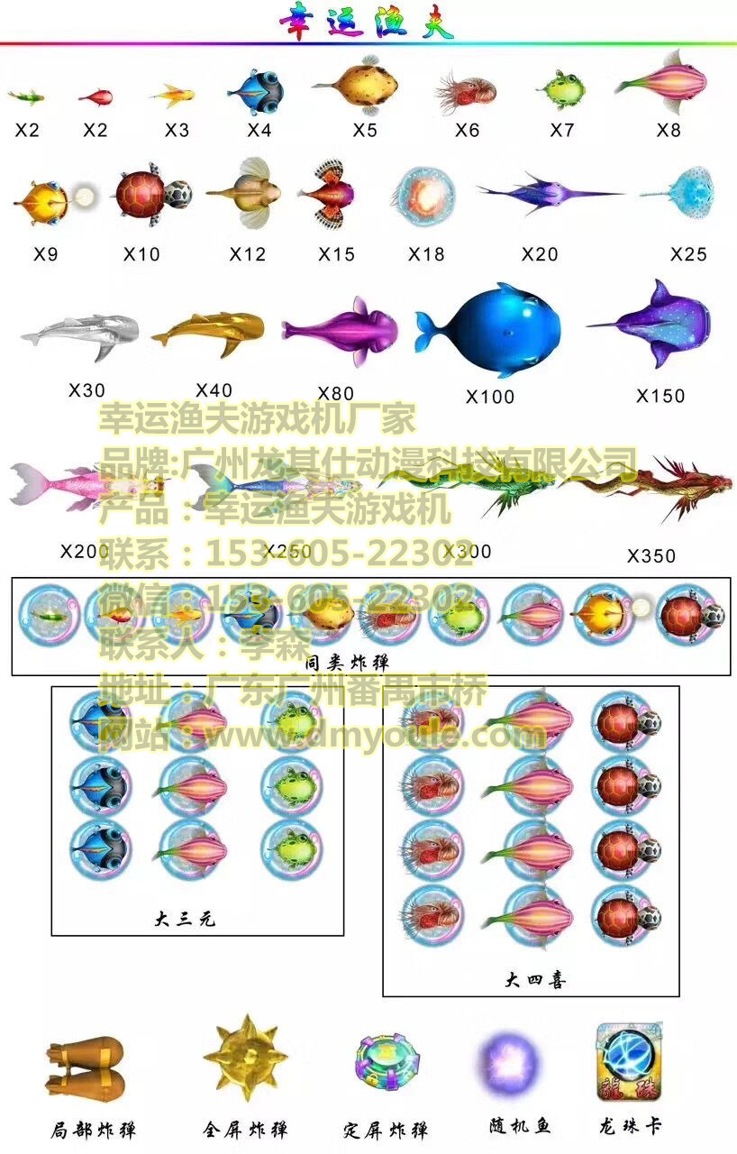 幸运渔夫4.jpg