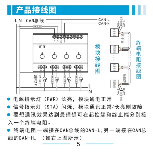 4路 智能开关模块产品接线图.jpg