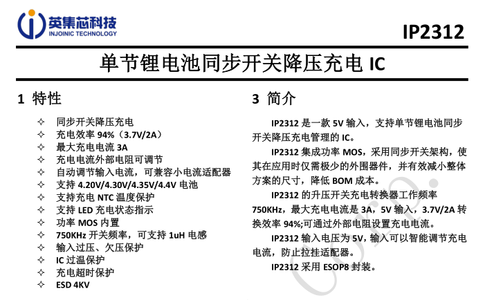 IP2312（截图）.png