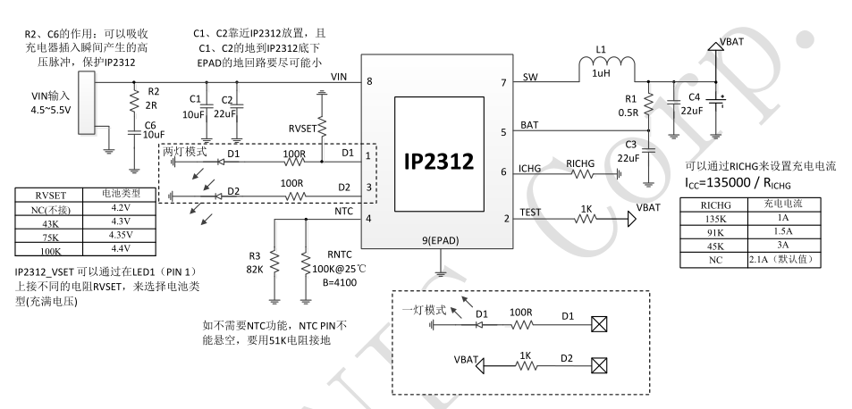 IP2312典型应用原理图.png