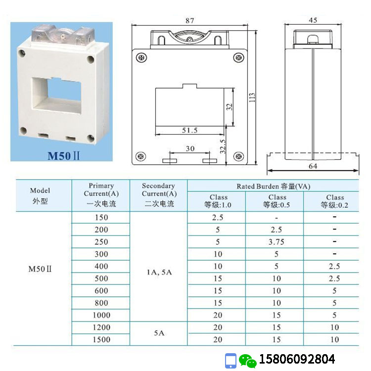 康比利电流互感器M50II 技术参数，康比利电流互感器尺寸规格.jpg