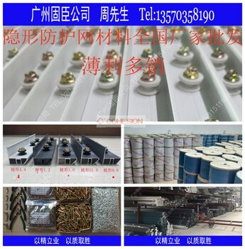 汕頭智能防護(hù)網(wǎng)隱形防護(hù)網(wǎng)材料廠家供應(yīng)