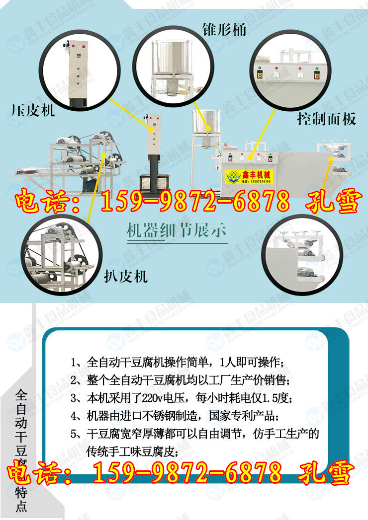 02机器细节.jpg