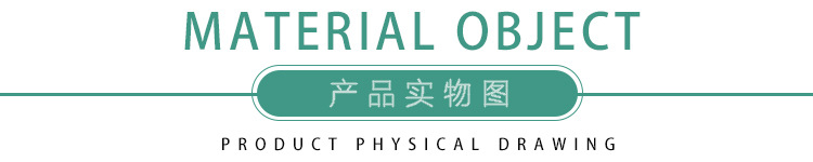 產(chǎn)品實(shí)物圖.jpg