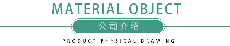 公司介紹
