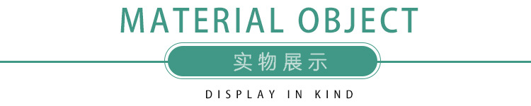 實(shí)物展示.jpg