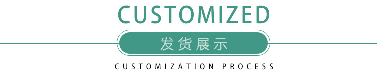 發(fā)貨展示.jpg