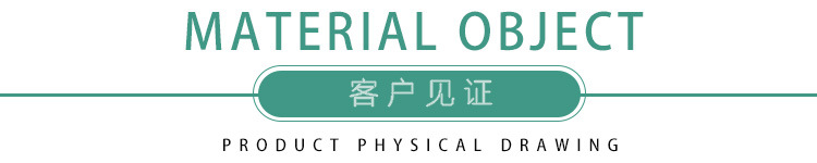 客戶見(jiàn)證