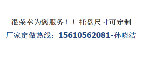 托盤.png