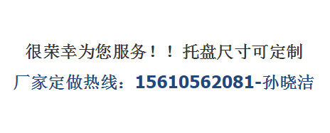 托盤