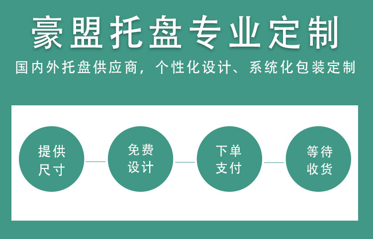 定制.jpg