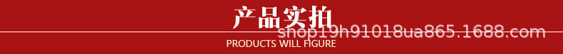 產(chǎn)品實(shí)拍紅色