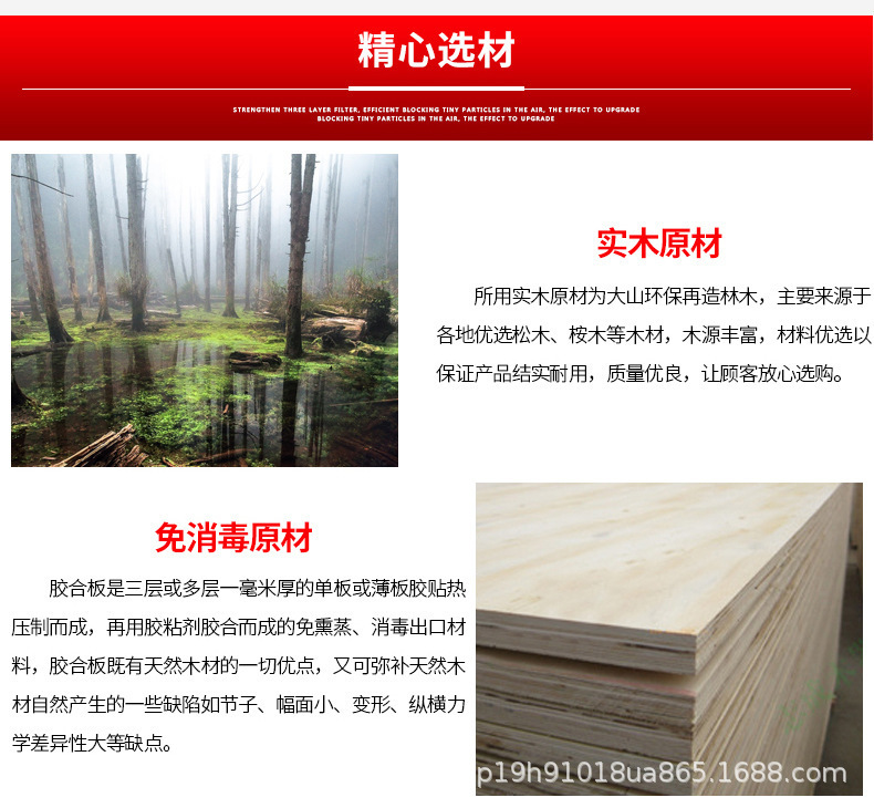 精心選材紅色