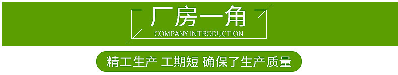 廠房一角綠色