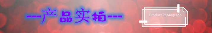 產(chǎn)品實(shí)拍